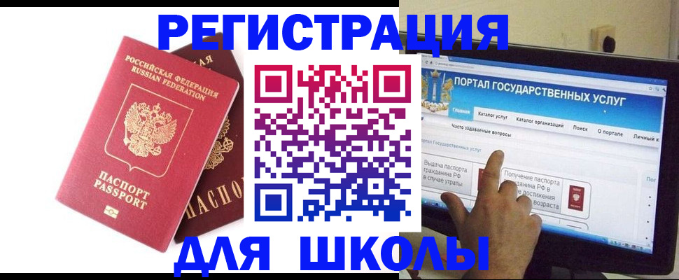 где прописаться в Бердске