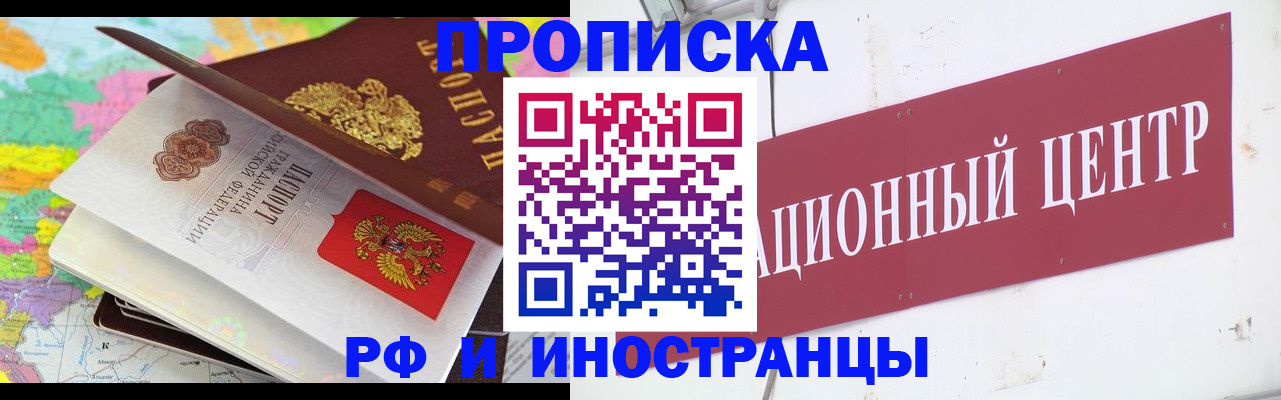 пропишу в квартире в Бердске